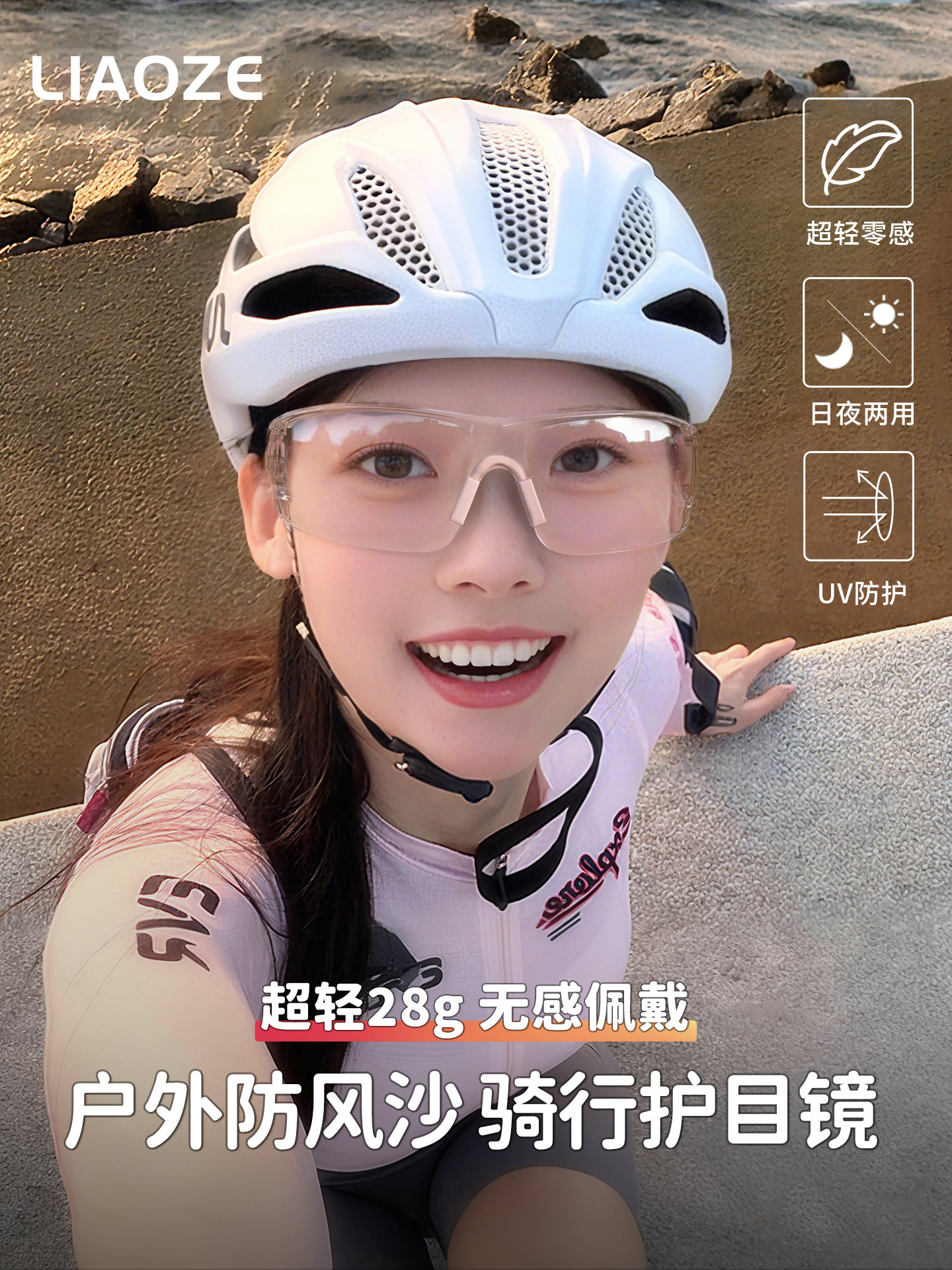 Windproof Glasses, Cycling Goggles, Women's Windproof and Sand-Proof Outdoor Sports Professional Anti-Uv Bicycle Riding Glasses