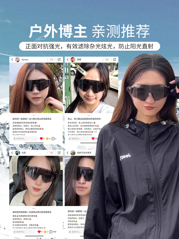 Mountaineering Goggles, Windproof, Sandproof, Color-Changing, Men's and Women's Outdoor Sports Hiking, Anti-Uv, Sun Protection, Polarized Cycling Glasses