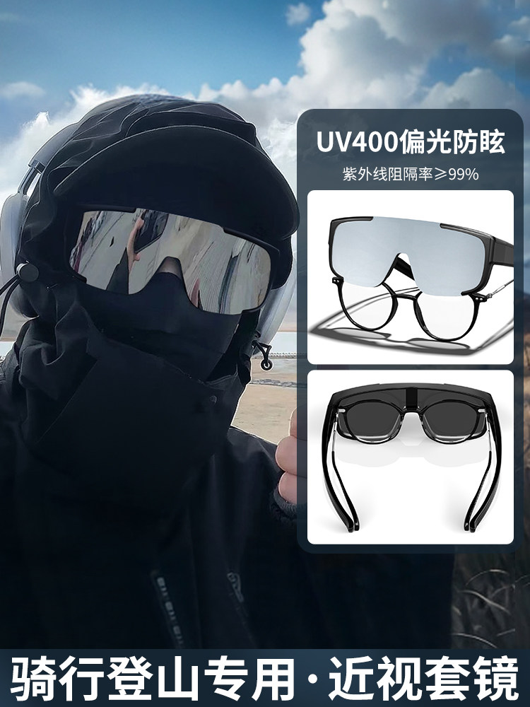 Mountaineering Goggles, Sunglasses, Can Be Worn over Prescription Glasses, Can Be Worn for Cycling, Sports, Windproof, Hiking, Polarized Sunglasses