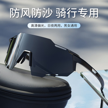 Mountaineering Goggles, Windproof, Sandproof, Color-Changing, Men's and Women's Outdoor Sports Hiking, Anti-Uv, Sun Protection, Polarized Cycling Glasses