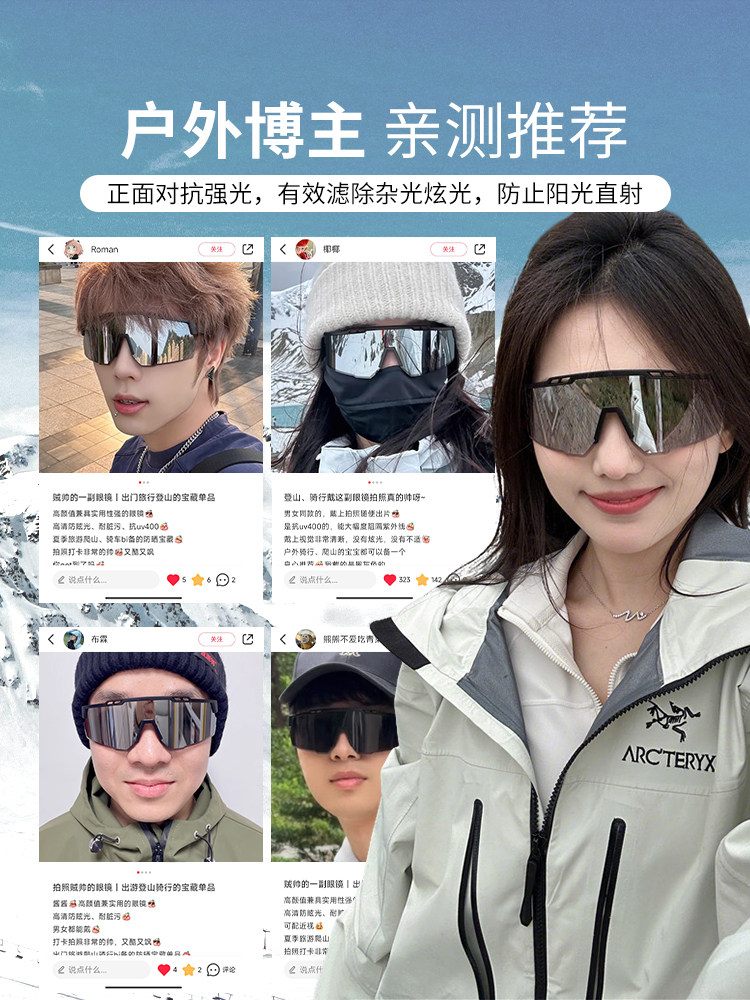 Mountaineering Goggles, Windproof, Cycling, Anti-Fog, Color-Changing, Men's and Women'S, Anti-Uv, Polarized, Outdoor Skiing, 2025 New Model