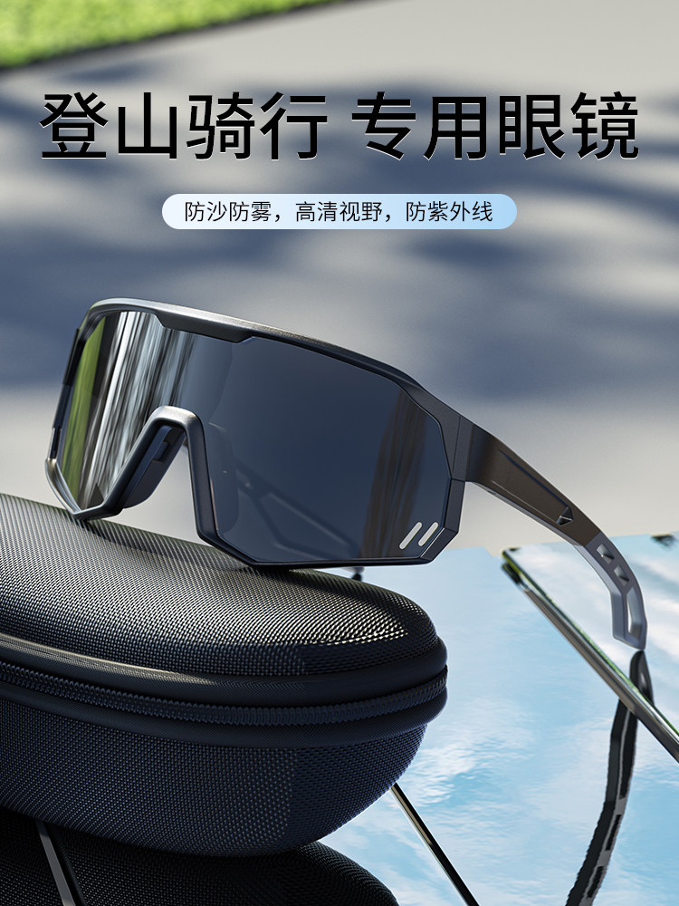 Mountaineering Goggles, Windproof, Cycling, Anti-Fog, Color-Changing, Men's and Women'S, Anti-Uv, Polarized, Outdoor Skiing, 2025 New Model