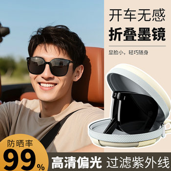 Sunglasses Men's Sunglasses for Driving Foldable Sunglasses Men's 2025 New Style Anti-Uv Sun Protection Glasses