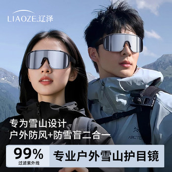 Mountaineering Goggles, Snow Mountain Sunglasses, Can Be Worn with Myopia Glasses, Outdoor Sports, Snow Hiking, Cycling, Windproof Cycling Glasses