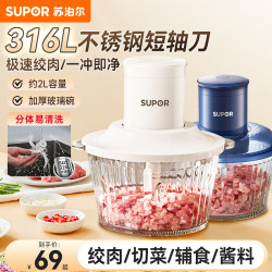 Supor Meat grinder For Home electric small mixer automatic multifunctional minced meat stuffing cooking machine New arrival