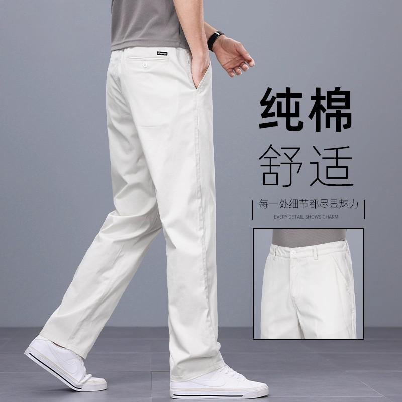 2026 Summer New High-End White Jeans for Men, Loose Straight-Leg Men's Long Pants, Casual Men's Thin Pants