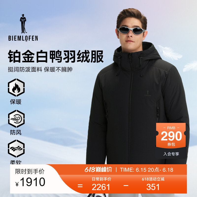 [Platinum White Duck down] Biyinlefen Golf Autumn and Winter Men's Windproof and Warm down Jacket with Hood