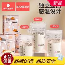 Kechao milk storage bag breast milk storage bag small capacity 150ml spout type breast milk storage bag disposable milk storage bag