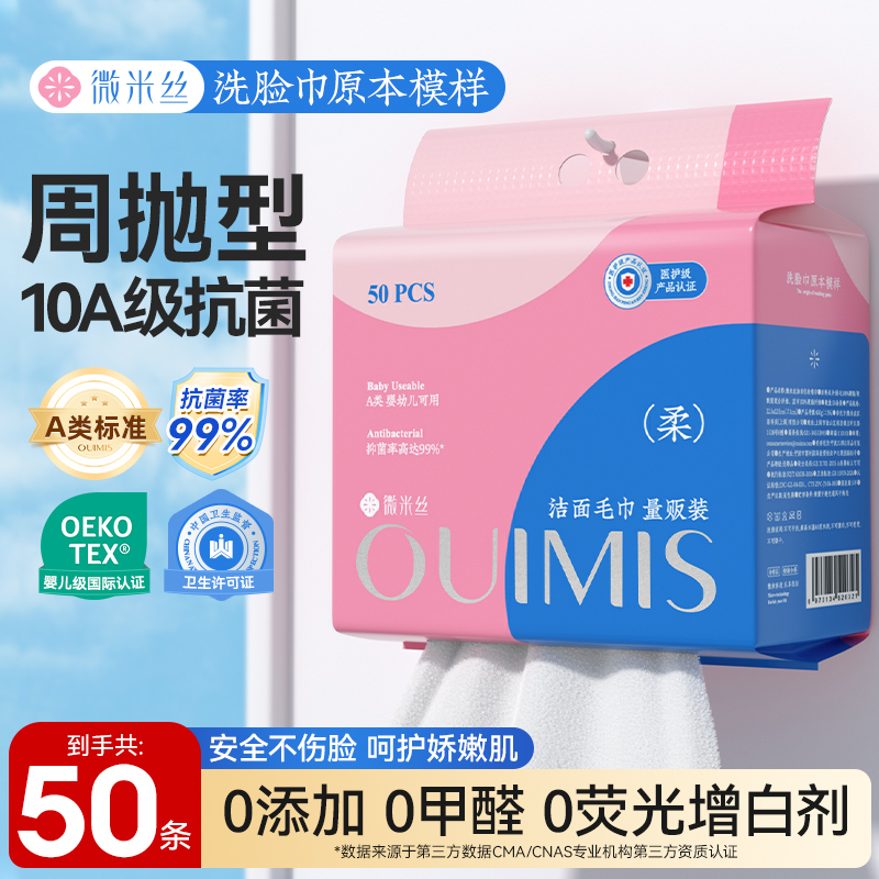 Microfiber Class a Antibacterial Face Wash Towel, Enlarged, Thickened, and Soft, Disposable Small Towel Suitable for Mother and Baby Use, Upgraded Version