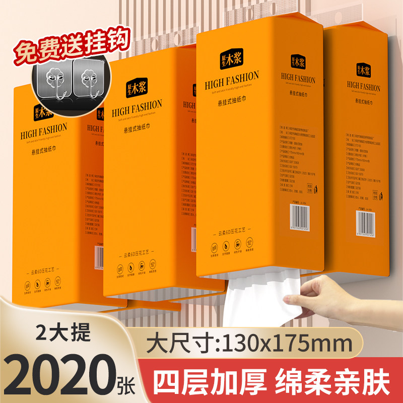 Большая сумка подвесных бумажных полотенец для перекачки воды бытовая доступная полная коробка оптовых салфеток для лица салфетки туалетная бумага для перекачки туалетной бумаги