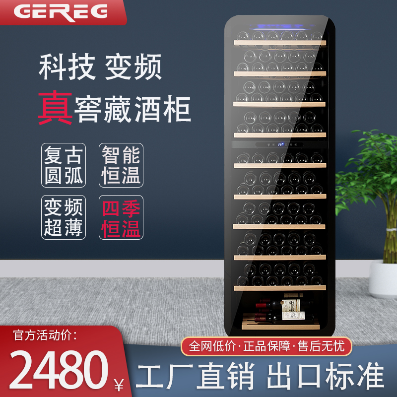 Granthouse GEREG frequency conversion ultra-thin thermostatic red wine cabinet retro home air-cooled frost-free thermostatic refrigerated cabinet-Taobao