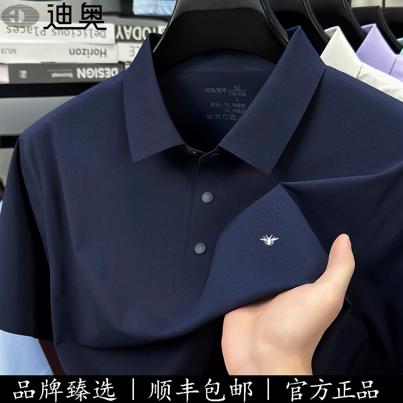 Dior's New Summer Men's Short-Sleeved Polo Shirt, Classy Lapel, Ice Silk, Seamless, Fashionable, No-Iron Embroidered T-Shirt for Men