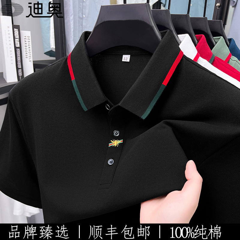Dior Genuine High-End Men's Short-Sleeved Polo Shirt 100% Pure Cotton Bee Embroidered T-Shirt Versatile Breathable Top Dior Genuine High-End Men's Short-Sleeved Polo Shirt 100% Pure Cotton Bee Embroidered T-Shirt Versatile Breathable Top