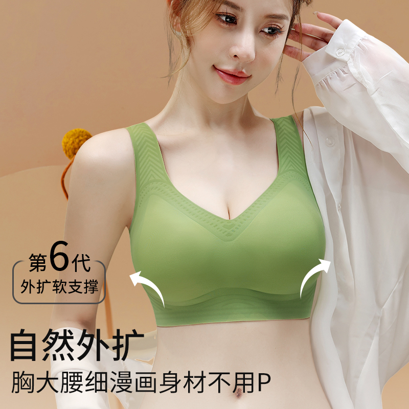 Special Push-Up Bra for Small or Flat Chests, Large Size, Seamless, Thickened, Enhancing, Vest-Style Bra, Thin Version