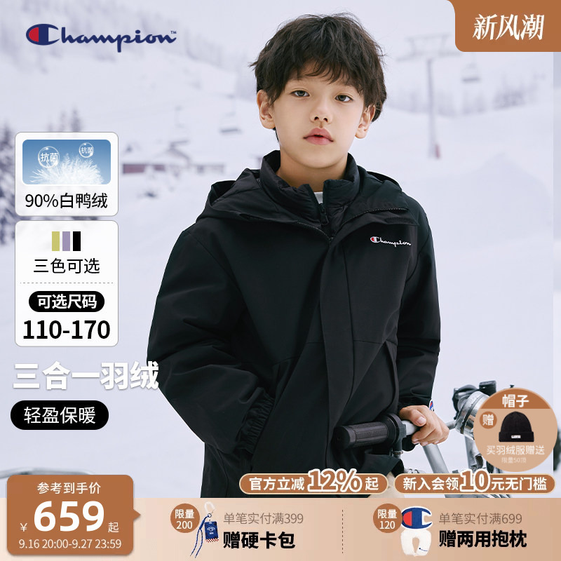 [Three-In-One] Champion Youth and Children's Three-Proof Inner down Jacket and Winter Coat