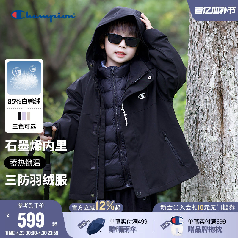 [Three-In-One] Champion New Winter Anti-Bacterial Outdoor down Jacket for Men, Women, and Children
