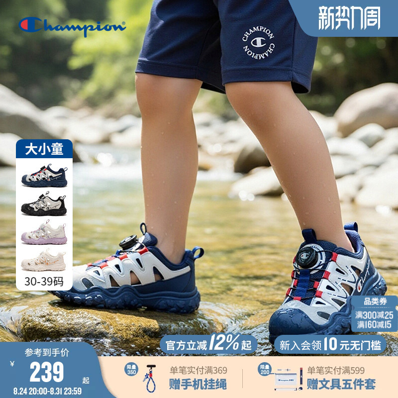 Champion Summer Rotating Buckle Outdoor Hiking, Water Play, and Mountaineering Sports Sandals for Men, Women, and Children Champion Summer Rotating Buckle Outdoor Hiking, Water Play, and Mountaineering Sports Sandals for Men, Women, and Children