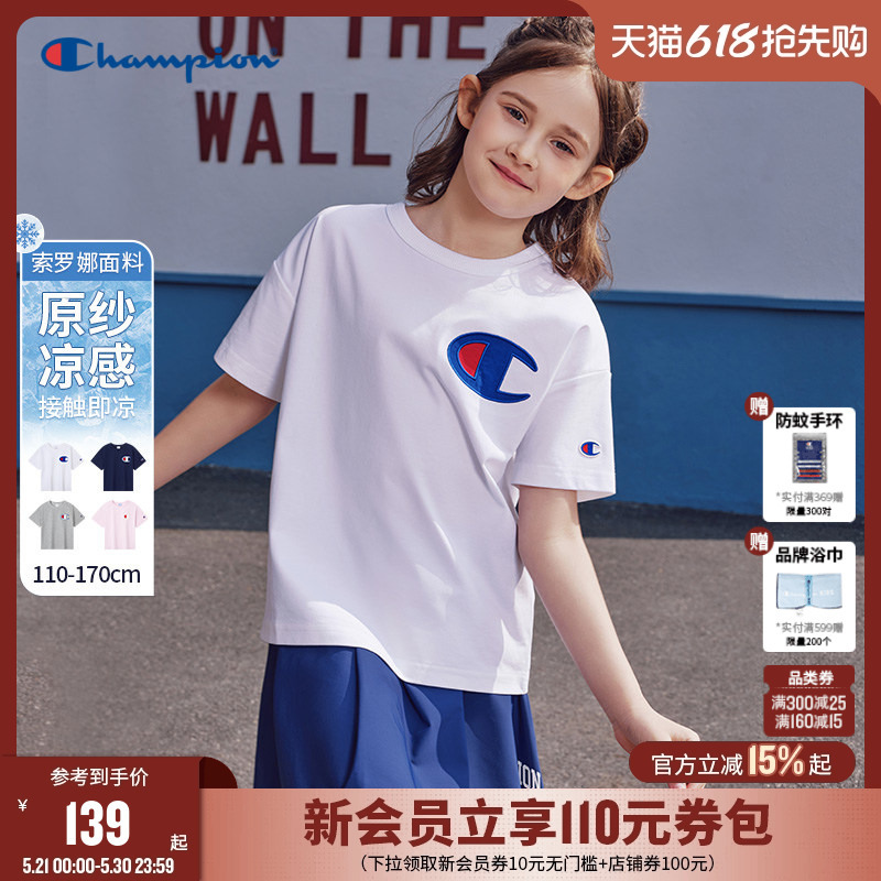 【Cooling Fabric】Champion Classic New Summer Sports Short-Sleeve T-Shirt for Boys and Girls, Parent-Child Matching Style 【Cooling Fabric】Champion Classic New Summer Sports Short-Sleeve T-Shirt for Boys and Girls, Parent-Child Matching Style