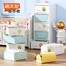 Xitianlong childrens baby toy storage cabinet baby wardrobe drawer storage cabinet wardrobe plastic bedside table