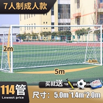 Five-a-side national standard seven-a-side 7-a-side childrens frame 5-a-side outdoor school standard 11-a-side competition football goal frame