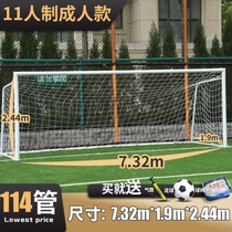 Football goal frame national standard 7-a-side 11-a-side childrens frame 5-a-side five-a-side outdoor training competition standard