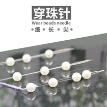 Threading needle beading lead diy handmade beading needle ultra-fine and long hand bead necklace Buddha bead stringing beading needle