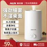 Oakska Увлажнитель домохозяйства с большим стерилизацией воздуха -кондиционирование ароматерапии Маленькая увлажняющая беременная и детская спальня влажная