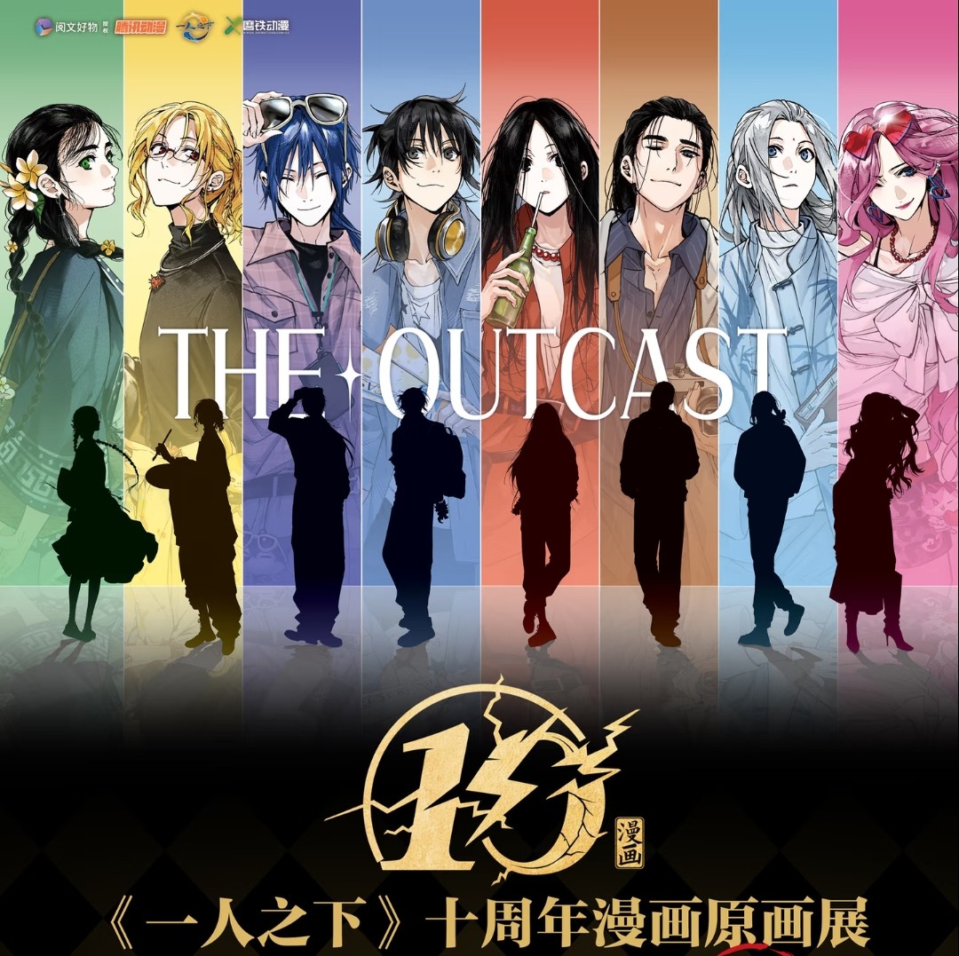 【期間限定】Under One Person 10周年記念オリジナル作品展