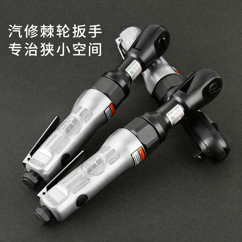 Fujiwara pneumatic ratchet wrench 90 degrees large torque 1 2 inch 3 8 inch L Right angle small wind gun wrench pneumatic tool-Taobao