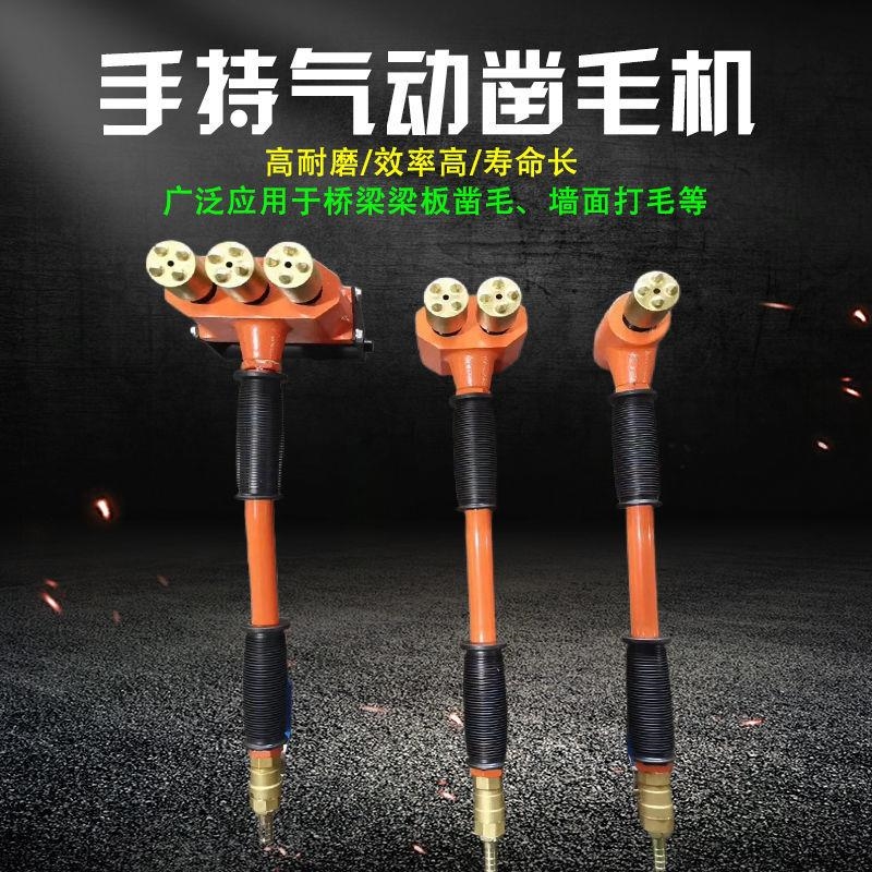 Handheld pneumatic chipping machine concrete chipping hair theorizer pavement bridge roughing machine beam slab chiseling Mao hammer-Taobao