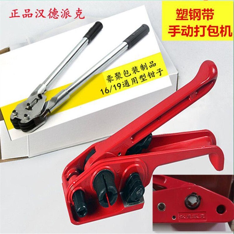 Handepike PET plastic-steel baler packer tensioning clamps manual packing pliers packaging clip tightener-Taobao