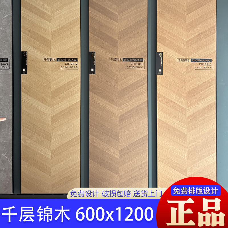 Marco Polo Ceramic Tiles Wood Grain Tiles French Retro Thousand-Layer Wood Ch12811 French Oak Brazilian Teak