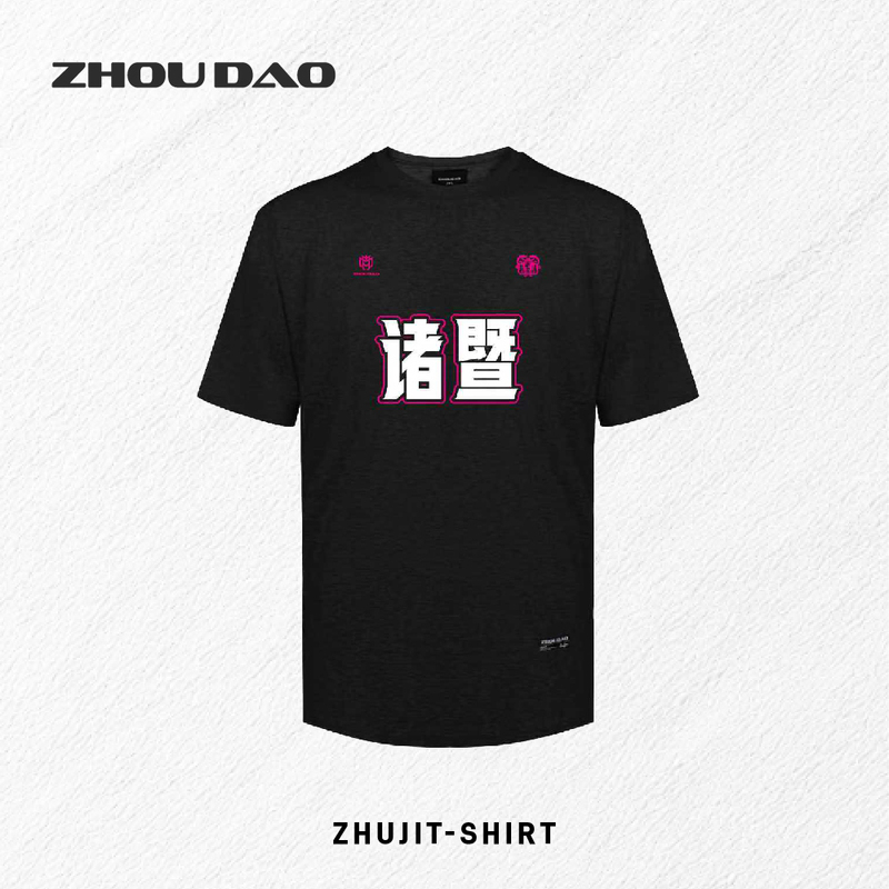 Zhoudao Zhuji Cultural Shirt Short-Sleeved T-Shirt 2026 New Style Cool, Wrinkle-Resistant, Breathable Sorona Top
