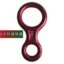 Descending device high-altitude descending device fire escape rock climbing speed descending device descending device 8-shaped ring descending device