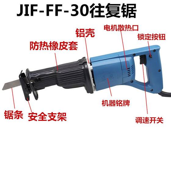 Dongcheng J1F-FF-30 왕복 톱 목공 톱 금속 절단기 세이버 톱