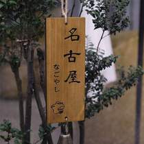 The shop is closed the house is closed the solid wood sign shop house is listed the door is resting the wooden sign is customized and is open for decoration.
