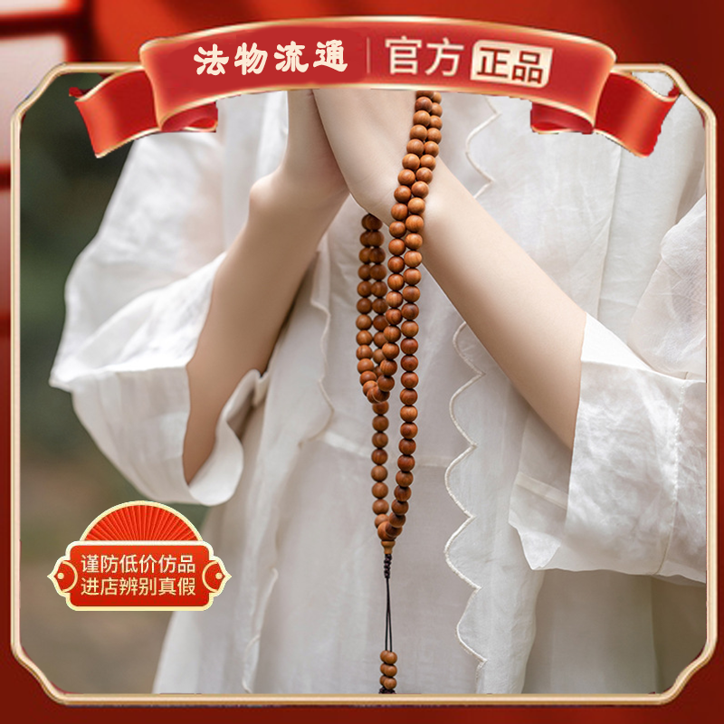 杭州公式崂山白檀ブレスレット 108 インド崂山白檀沈没ネックレス 女性用ブレスレット 男性用黒肉ビーズ