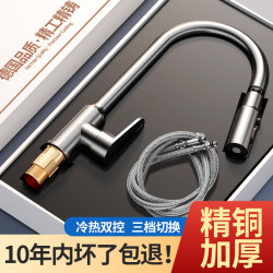 All-Copper Kitchen Sink Swivel Faucet with Hot and Cold Water, Splash-Proof, Household Sink Rotating Faucet with Pressure Booster