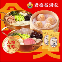 (Lao Shengchang Meal for Two) No reservation required. Classic delicacies from Shanghai’s time-honored brands. Available in all stores.