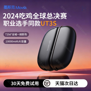 [Same Model as Professional Players] Movsk Rechargeable Magnetic Hand Warmer, E-Sports Split-Type Two-In-One Hand Warmer, Explosion-Proof, Portable, Explosion-Proof Hand Warmer, Gift for Boys, Girlfriend