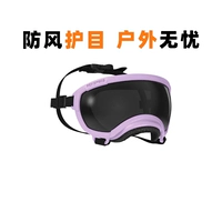 RexSpecs雷克斯佩客 Очки для собак, альпинизм, ветрозащитные, анти-УФ-защитные очки для снега, велосипедные уличные очки