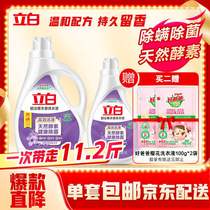 Liby Super Clean Lavender Laundry Detergent 3 6kg 2kg Total 11 2kg Antibacterial and Anti-mite Enzyme Long-lasting Fragrant Hands