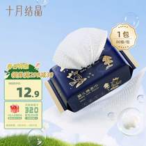 October crystal baby soft towel 80 wet and dry disposable face wash towel thickened skin-friendly cleansing towel 17*2