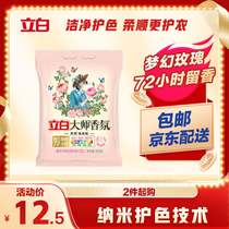 Liby Master Fragrance Laundry Powder 800g Soap Powder cleans and protects color smooth and does not hurt hands stays fragrant for 72 hours