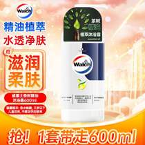 Velox tea tree essential oil shower gel 600ml rejuvenates skin long-lasting fragrance unisex moisturizing and soft