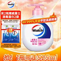 Walch moisturizing and antibacterial hand sanitizer 525ml large bottle sterilizes 99% 9% fresh fragrance hand wash