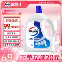 Velox Clothing Disinfectant 3 6L Underwear and Socks Sterilizing Liquid Sterilizes 99 9%