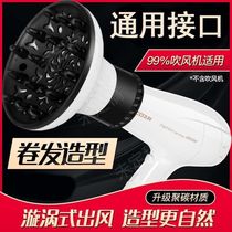 Hair dryer drying cover universal interface large wind cover curling hair cover blowing care artifact universal drying cover hair salon and hair drying