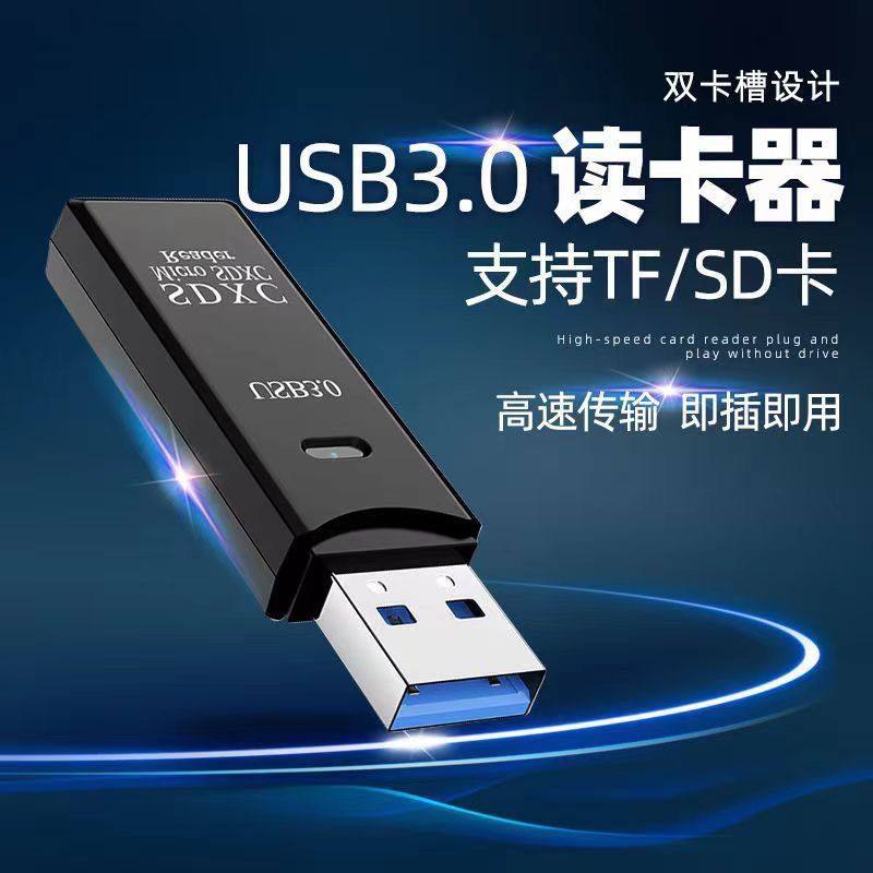 Многофункциональный картридер USB 3.0 Sheng Hong'an (SD/TF)
