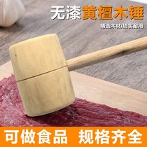 Special kitchen hammer wooden hammer solid wood kitchen hammer meat mallet wooden hammer wood hammer large wooden hammer for making rice cakes